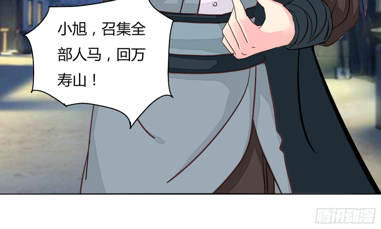 启程-第34话