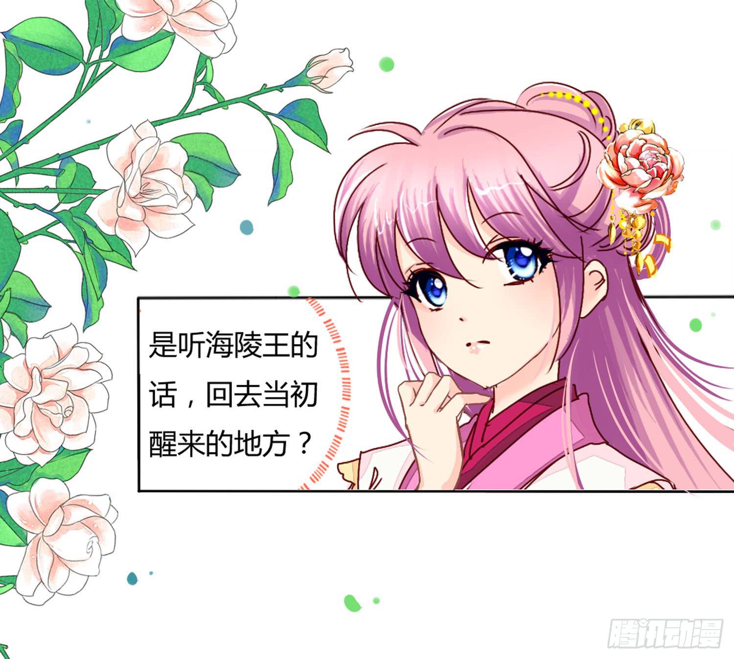 启程-第34话