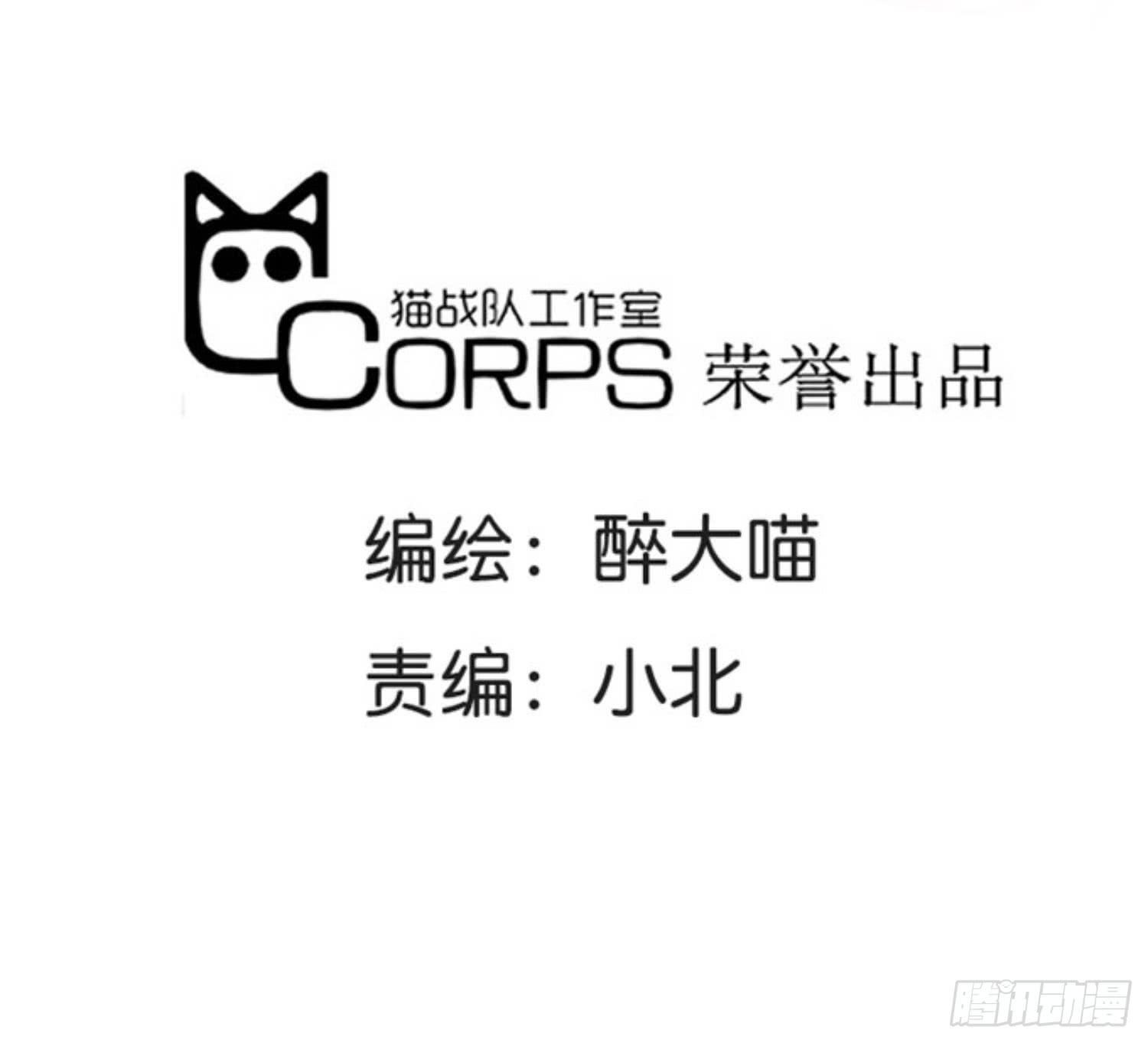 启程-第34话
