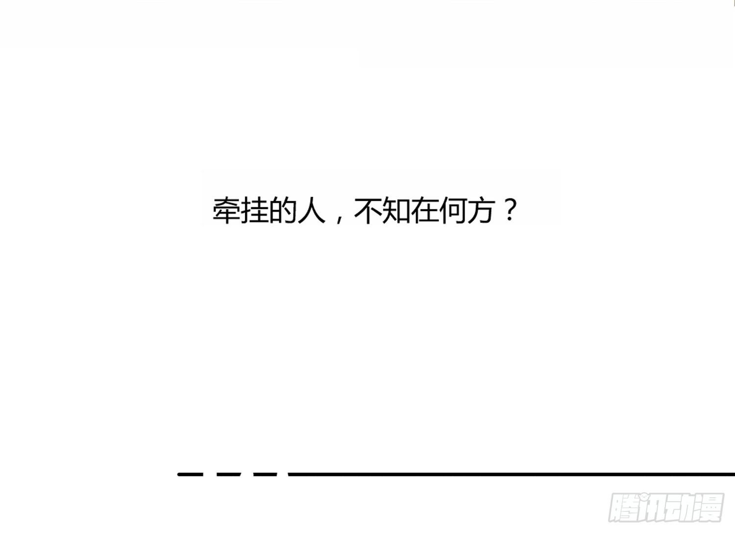 启程-第34话
