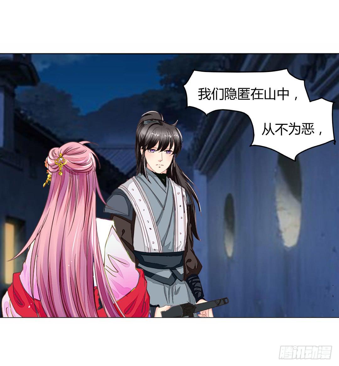 灭国-第36话