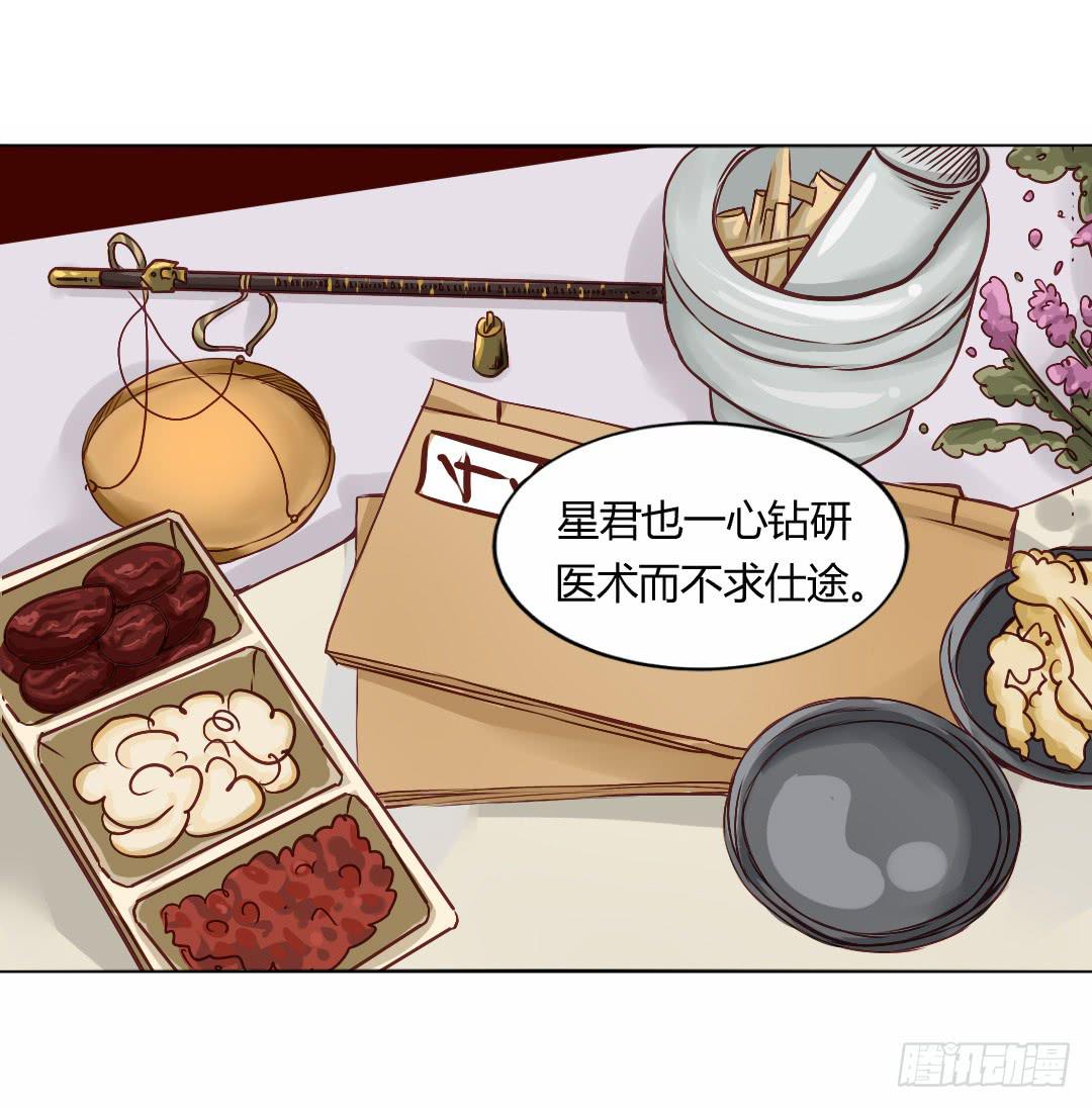 灭国-第36话