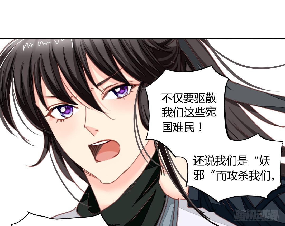 灭国-第36话
