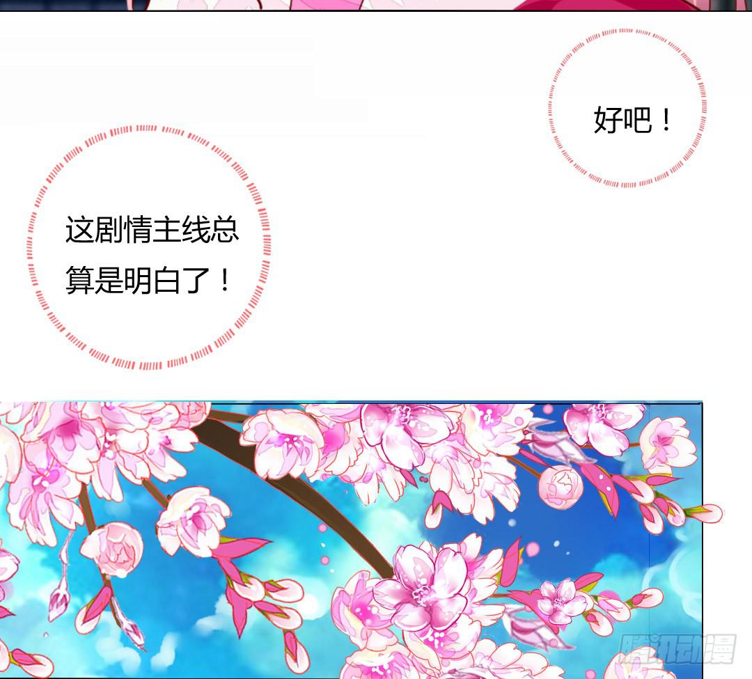 灭国-第36话