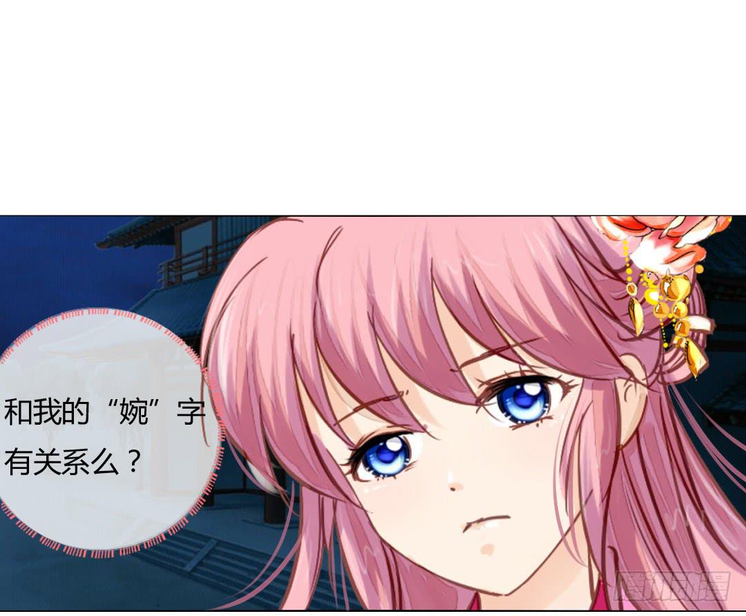 灭国-第36话