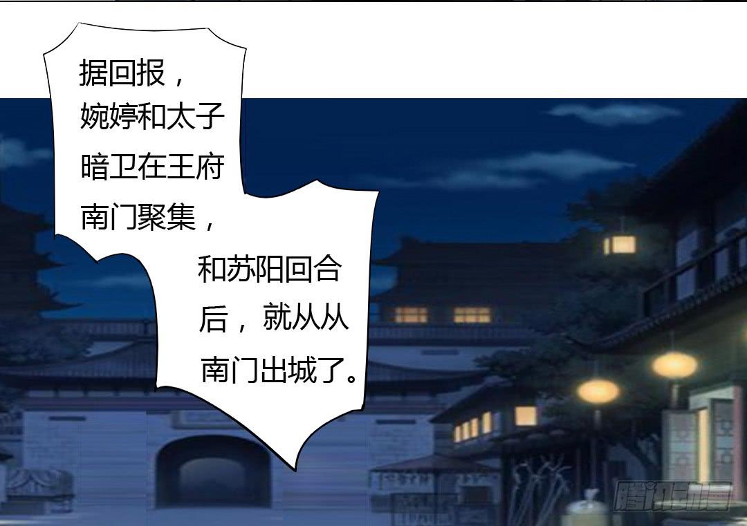 灭国-第36话