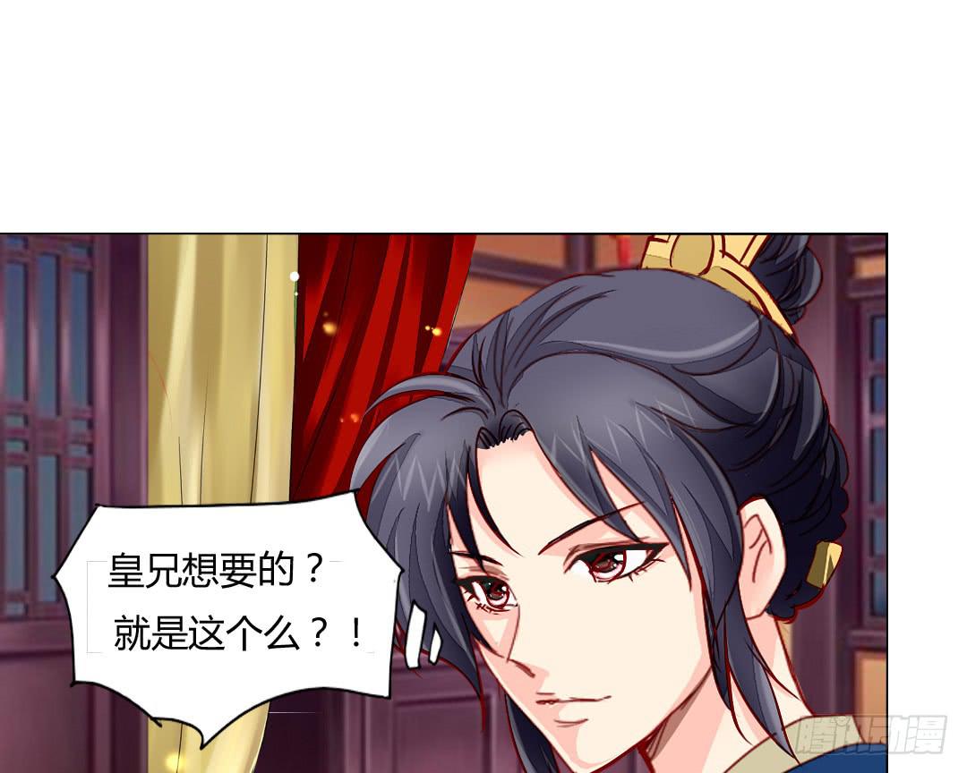 灭国-第36话