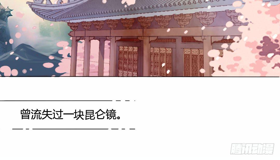 镜-第38话