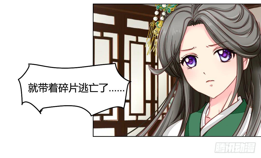 镜-第38话