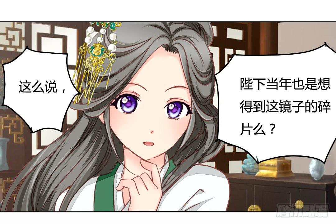 镜-第38话