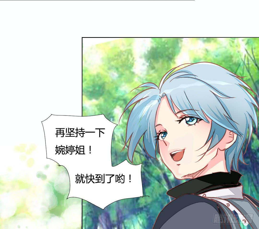 镜-第38话