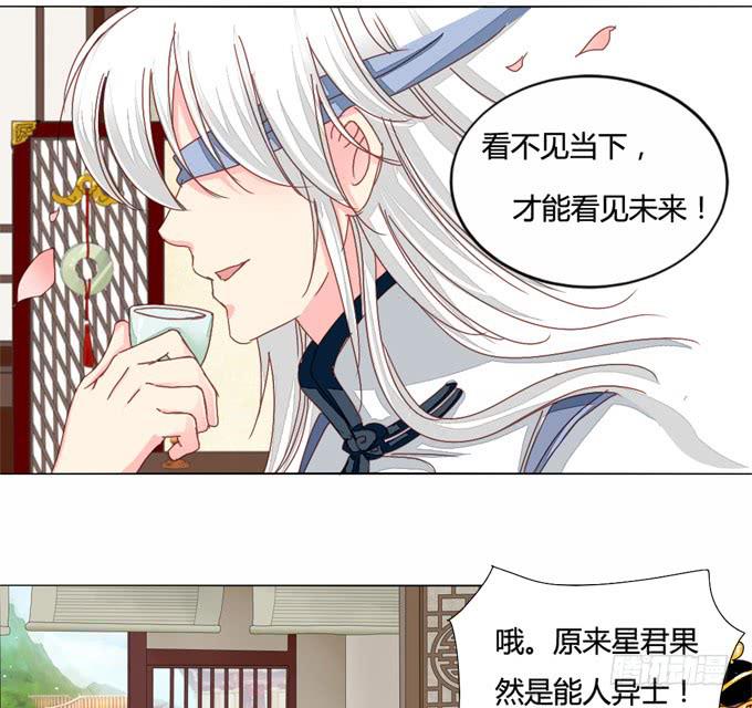 预言-第40话
