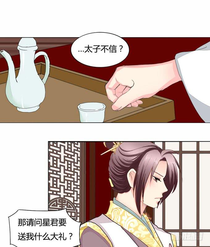 预言-第40话