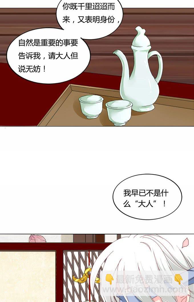 预言-第40话