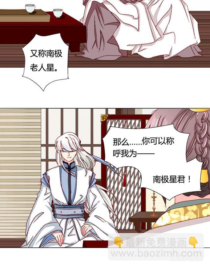 预言-第40话