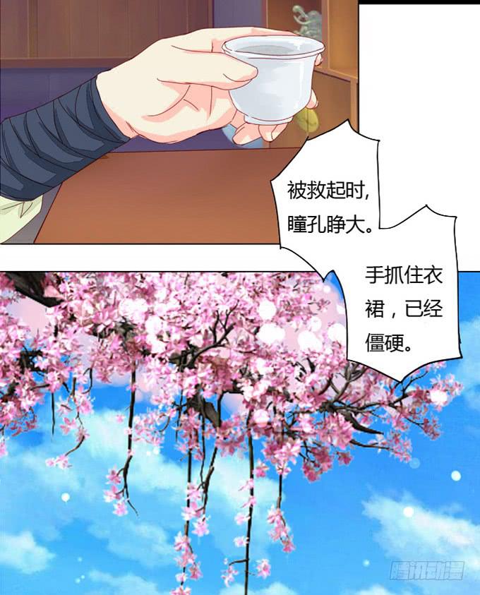 真相-第42话