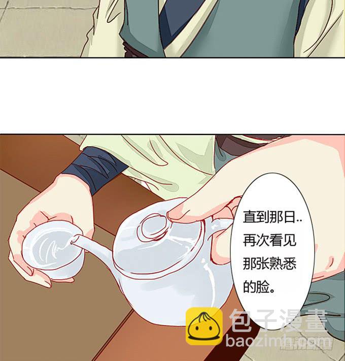 真相-第42话