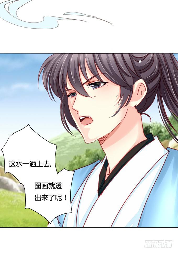 残卷-第44话