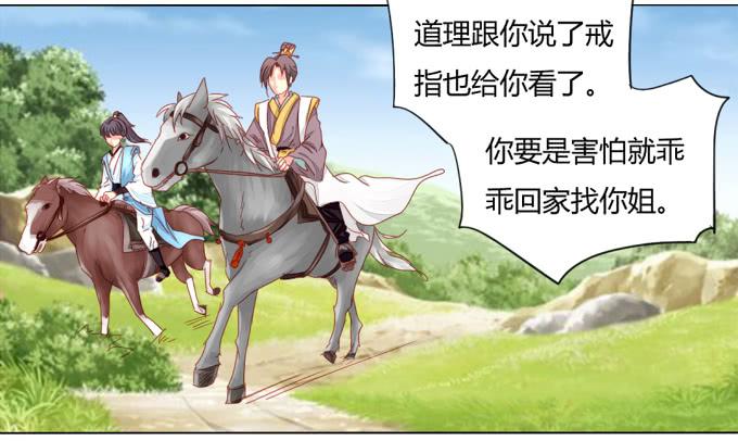 残卷-第44话