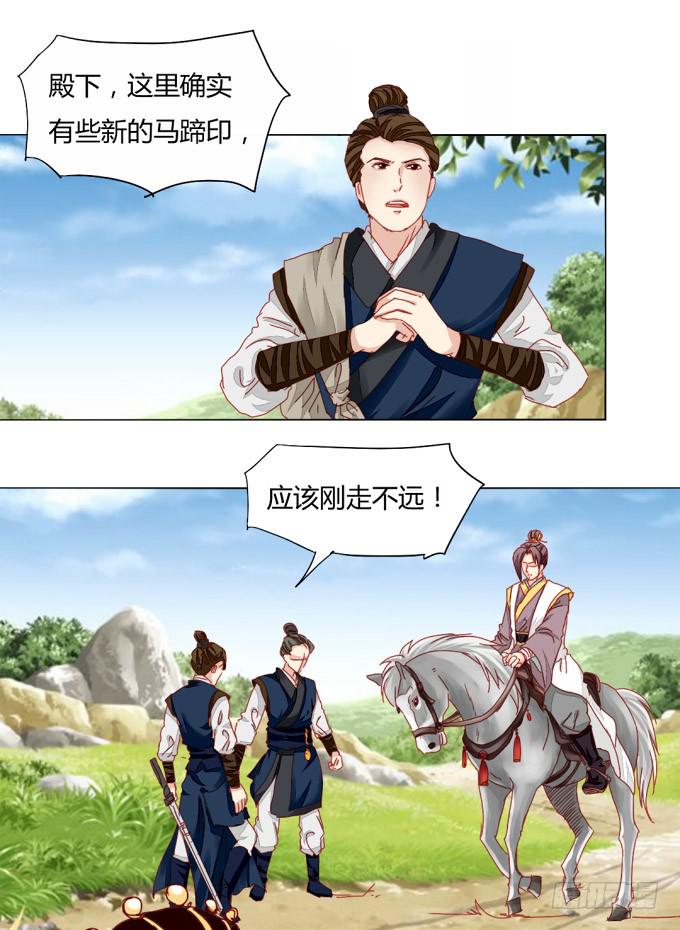 残卷-第44话