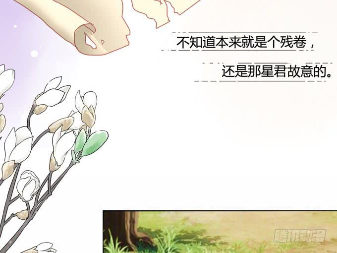 残卷-第44话