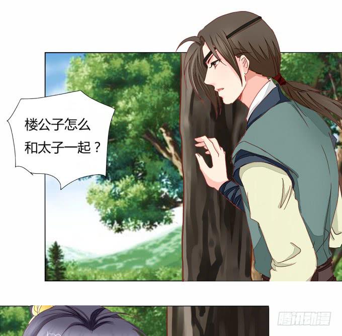 残卷-第44话