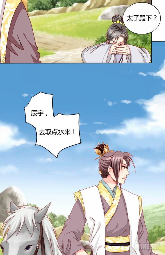 残卷-第44话