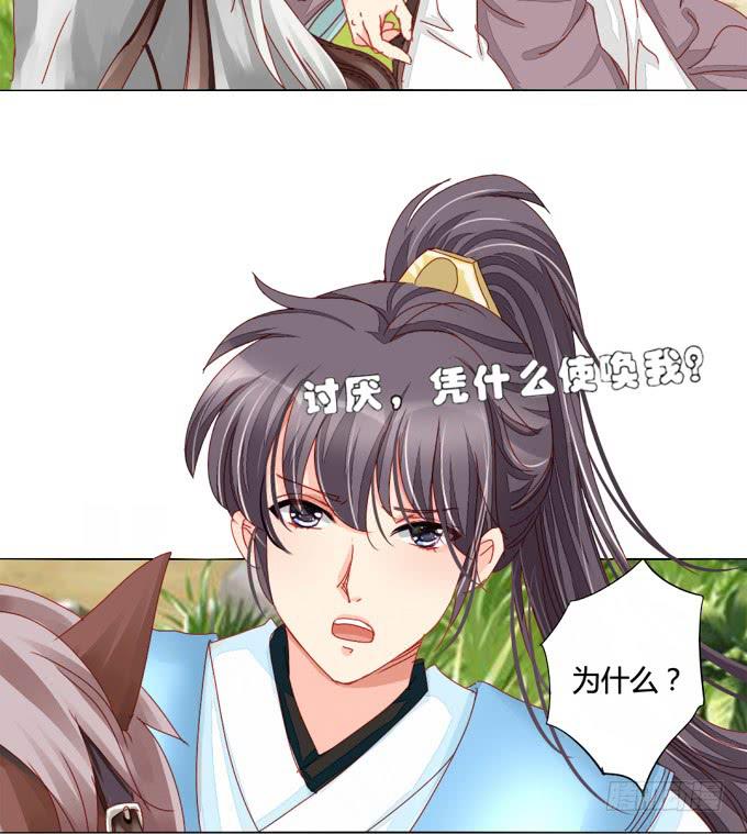 残卷-第44话