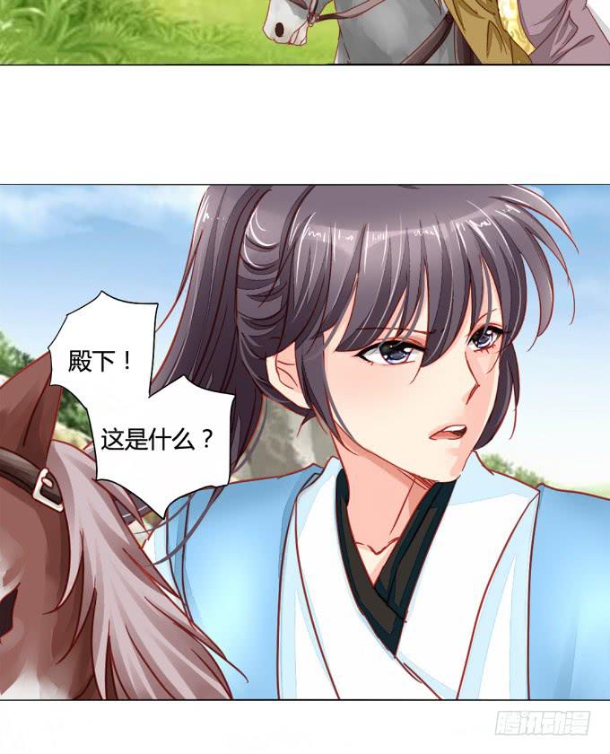 残卷-第44话