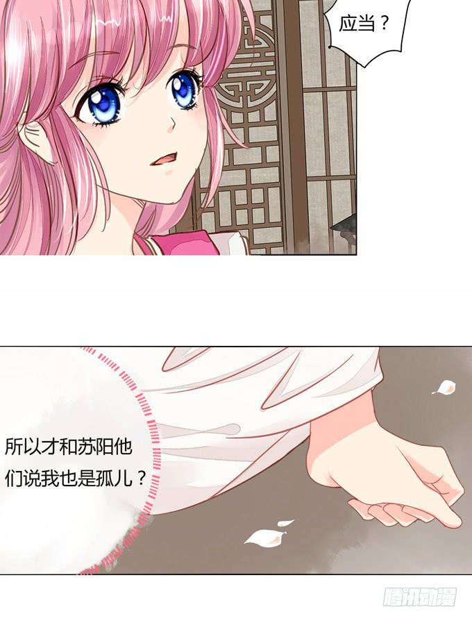 回忆-第46话