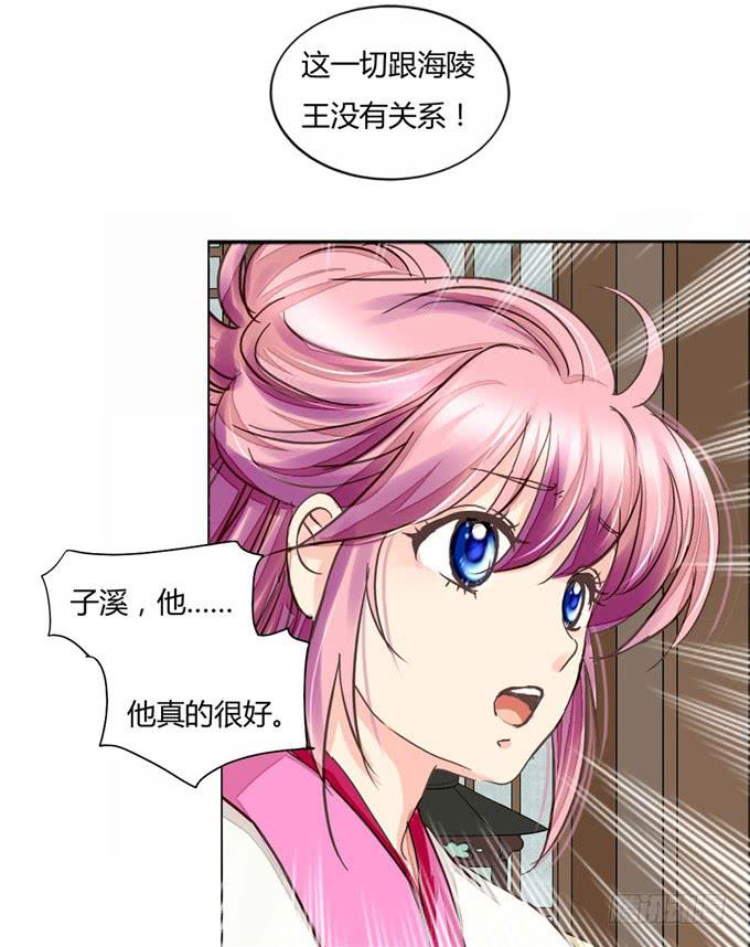回忆-第46话
