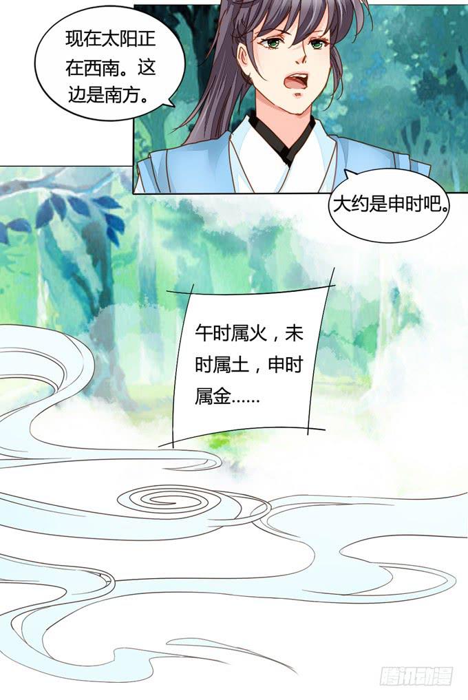 沼泽-第48话