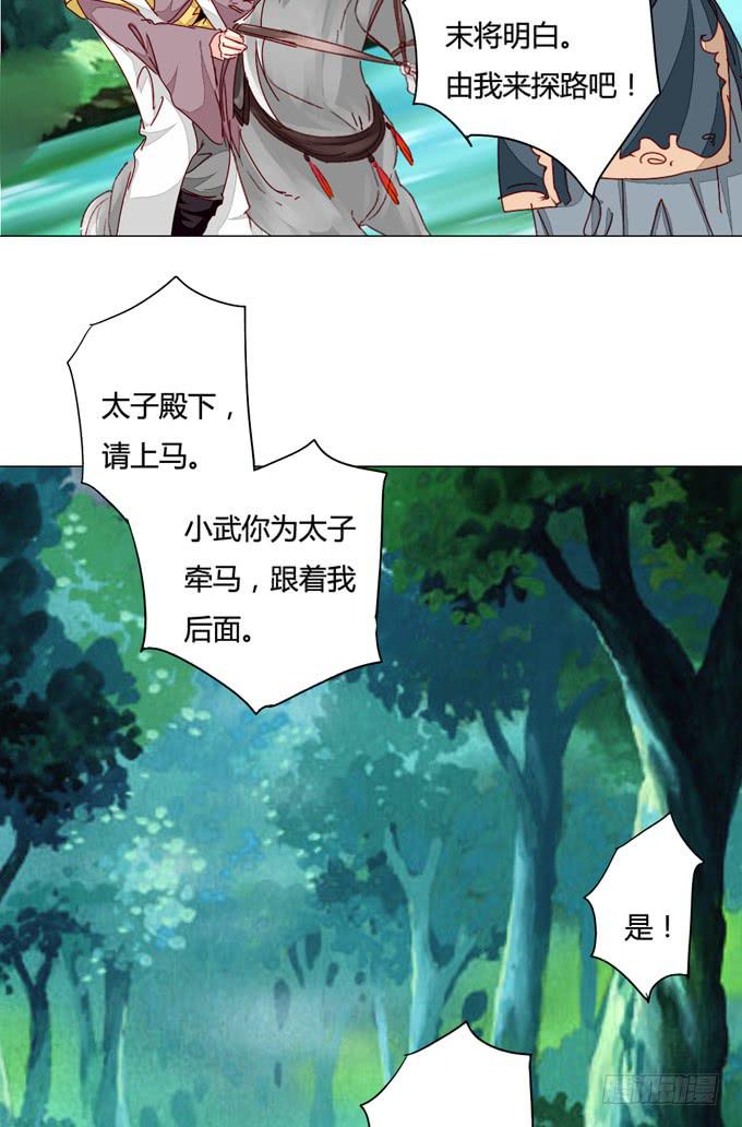 沼泽-第48话