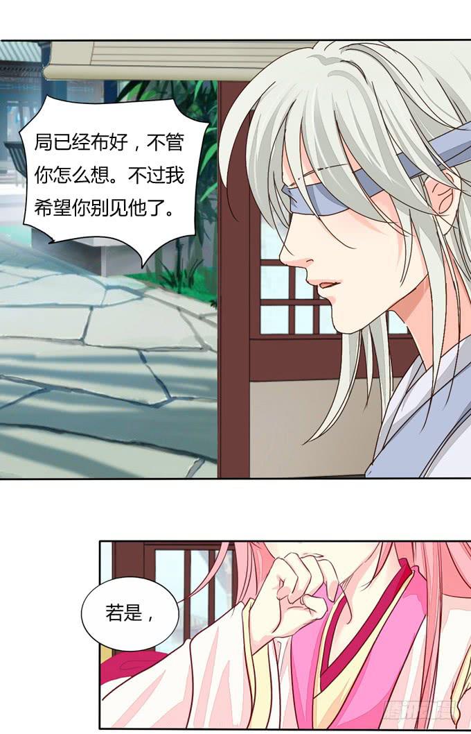 沼泽-第48话