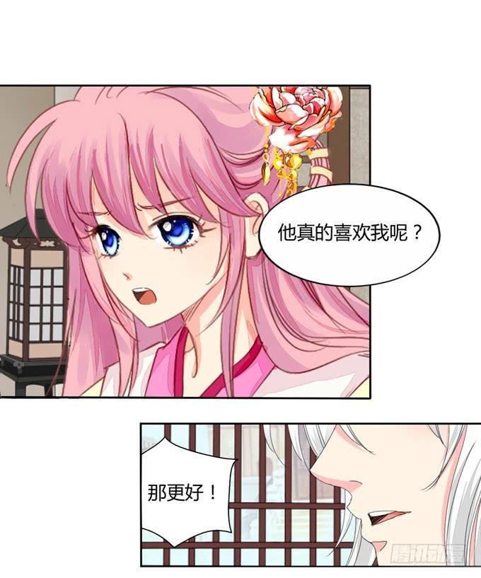 沼泽-第48话
