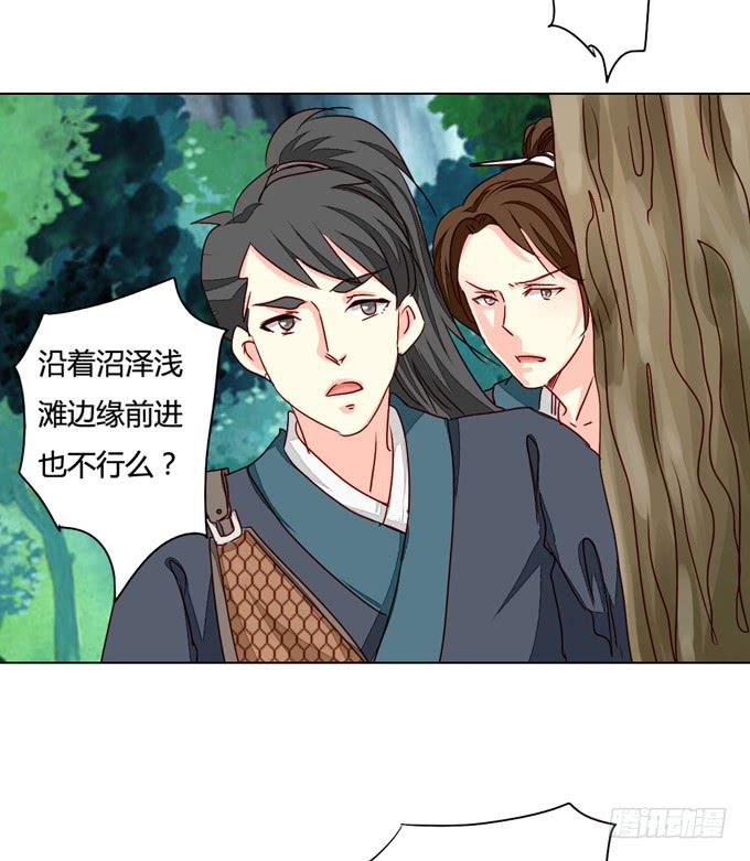 沼泽-第48话