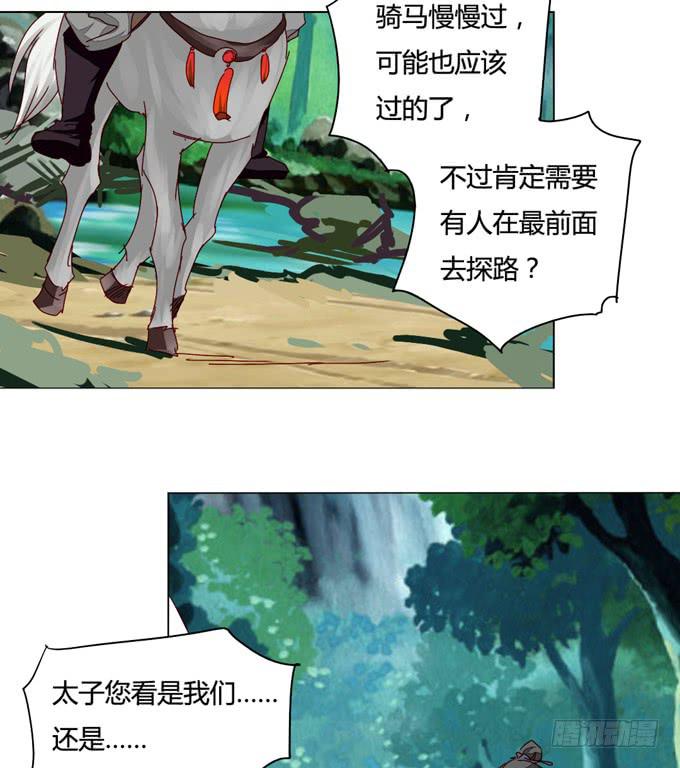 沼泽-第48话