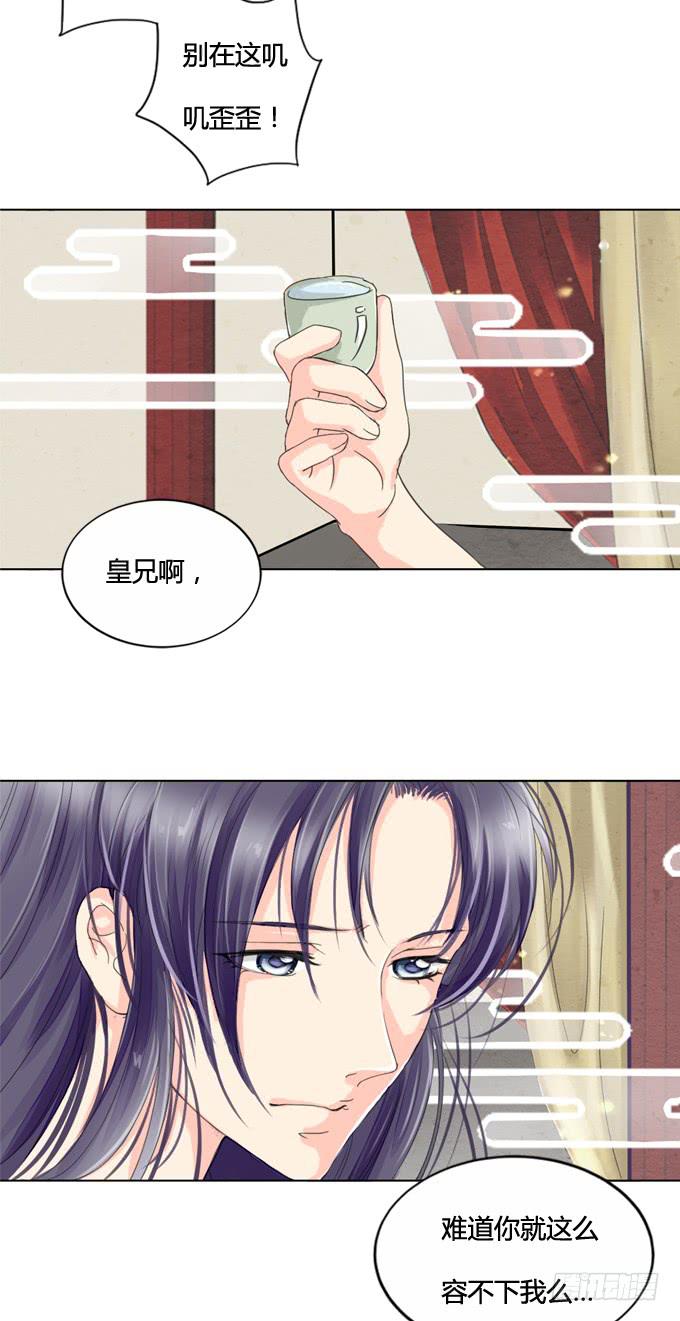 刺客（下）-第6话