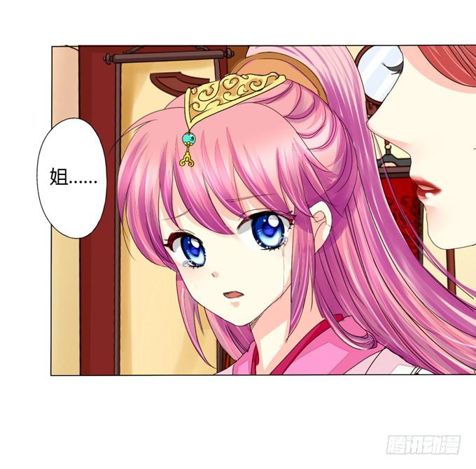 前世（中）-第54话