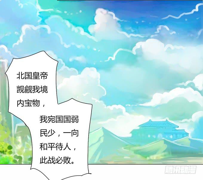 前世（中）-第54话