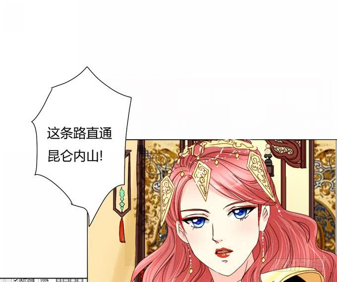 前世（中）-第54话