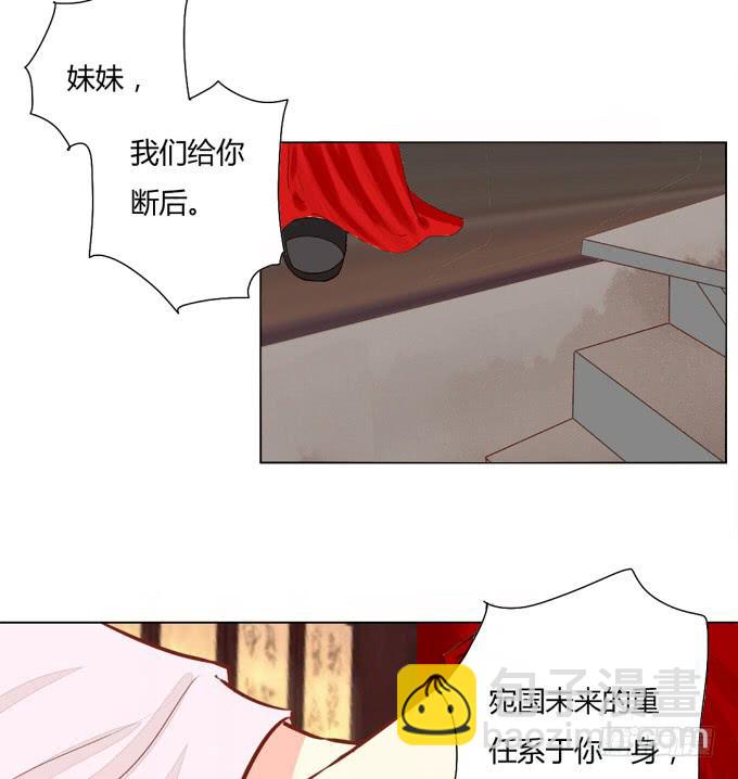 前世（中）-第54话