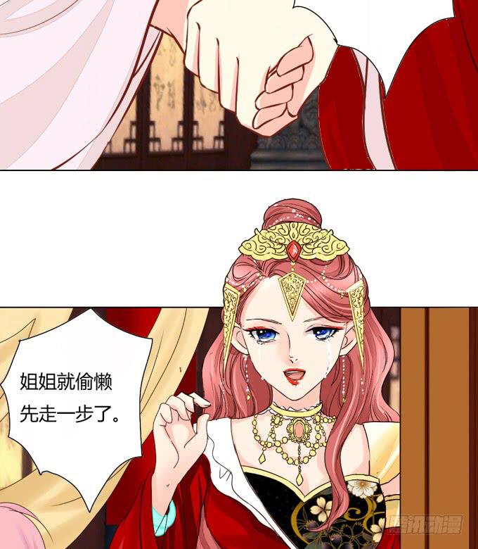 前世（中）-第54话