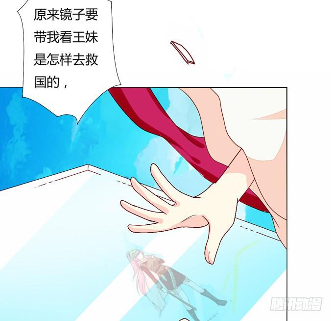 前世（中）-第54话