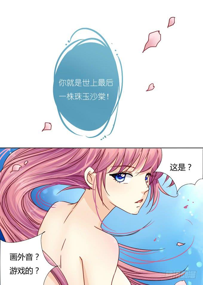 寻镜-第56话