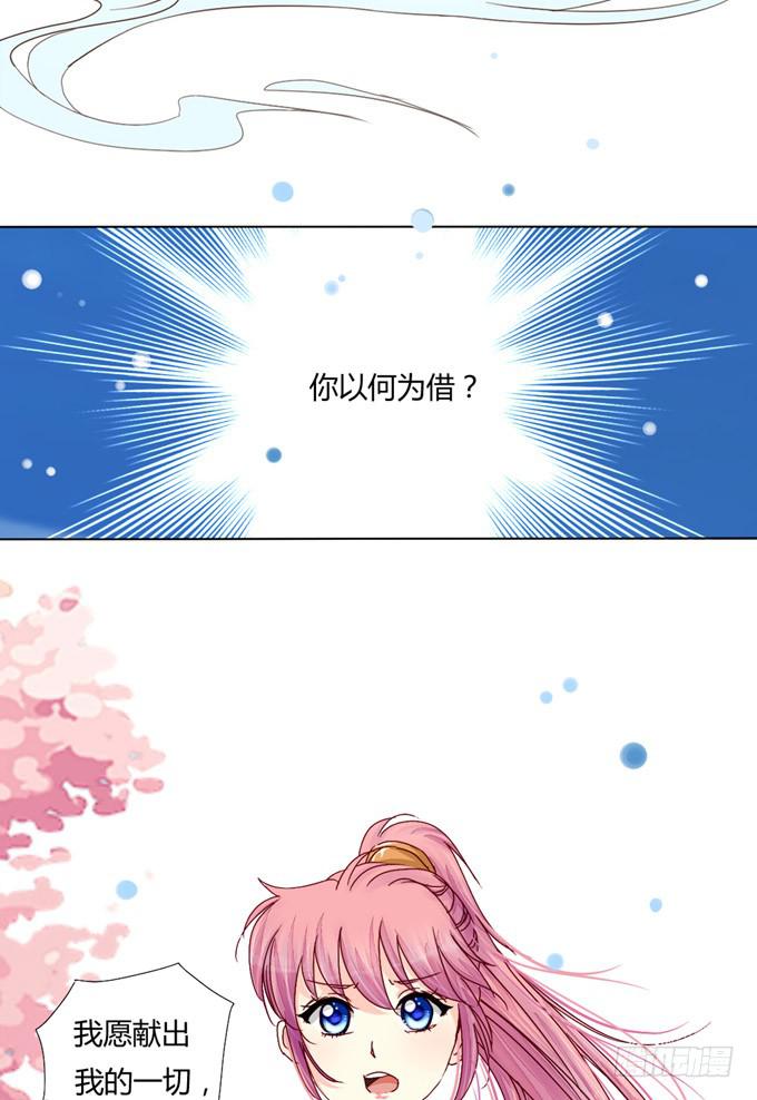 寻镜-第56话