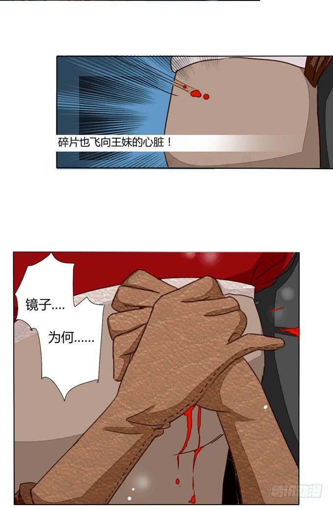 寻镜-第56话