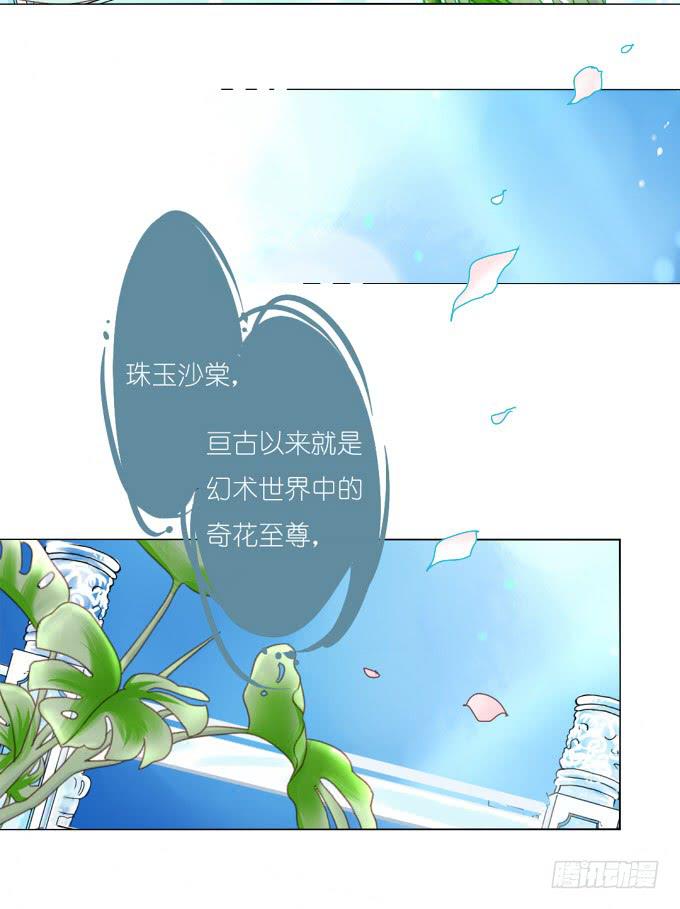 寻镜-第56话