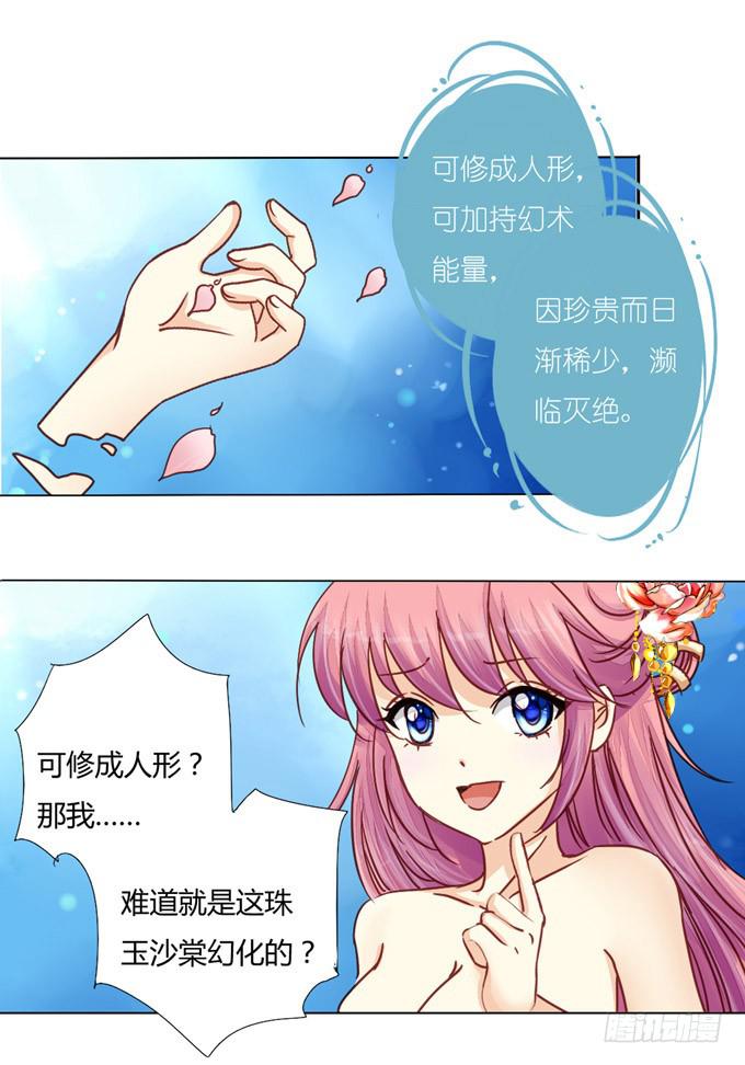 寻镜-第56话