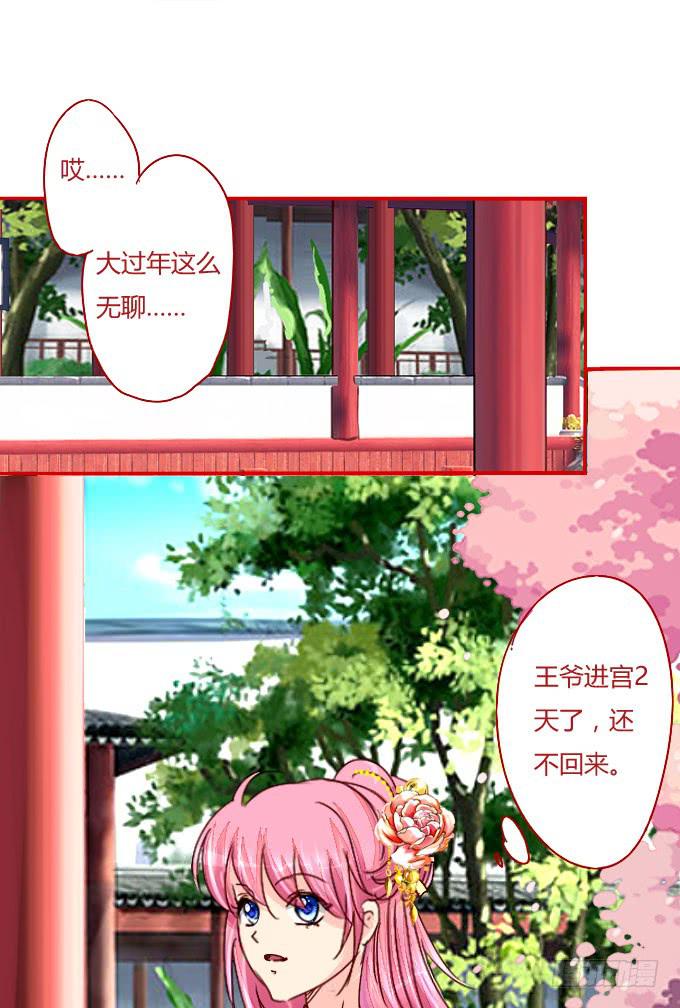新春特别篇-第58话